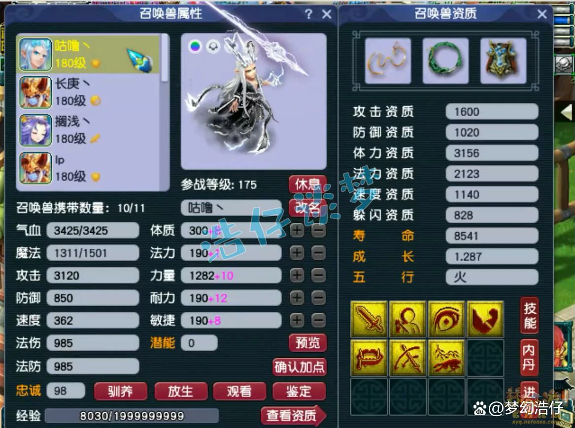 法暴魔王展示图175级,梦幻西游