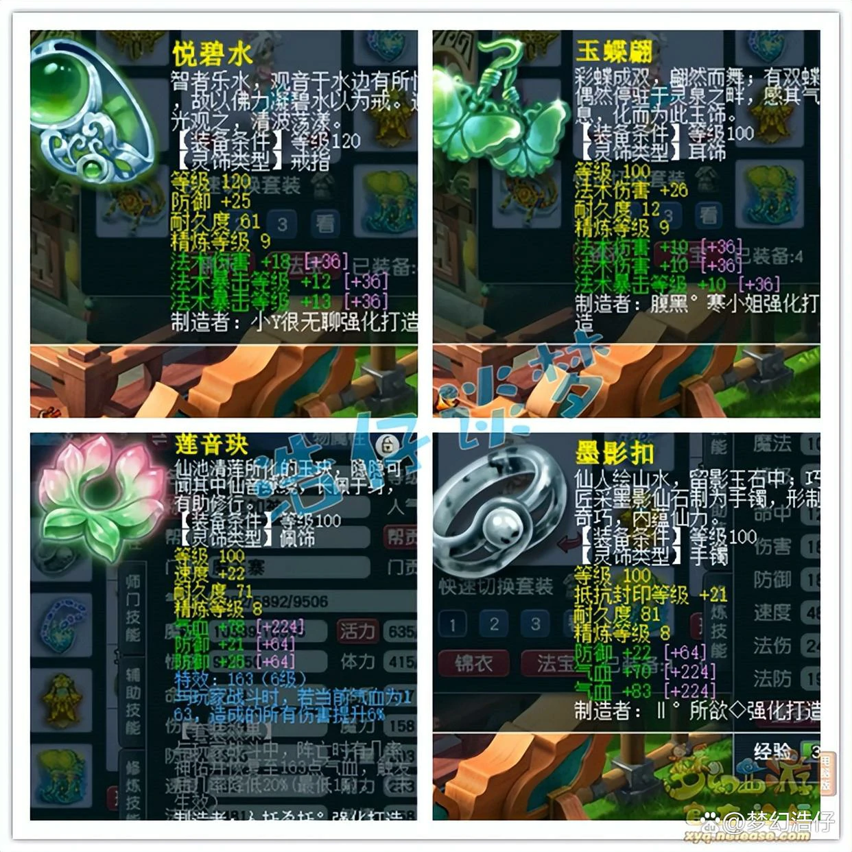 法暴魔王展示图175级,梦幻西游