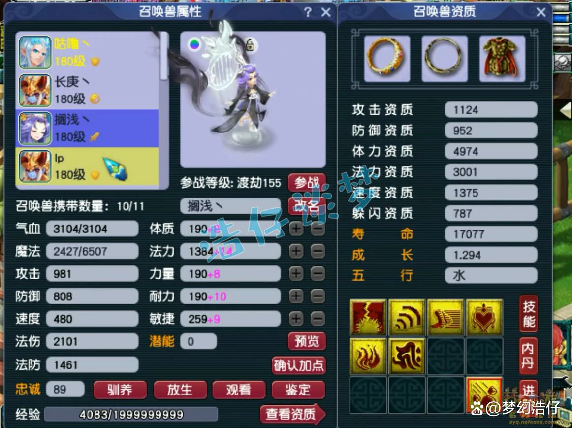 法暴魔王展示图175级,梦幻西游