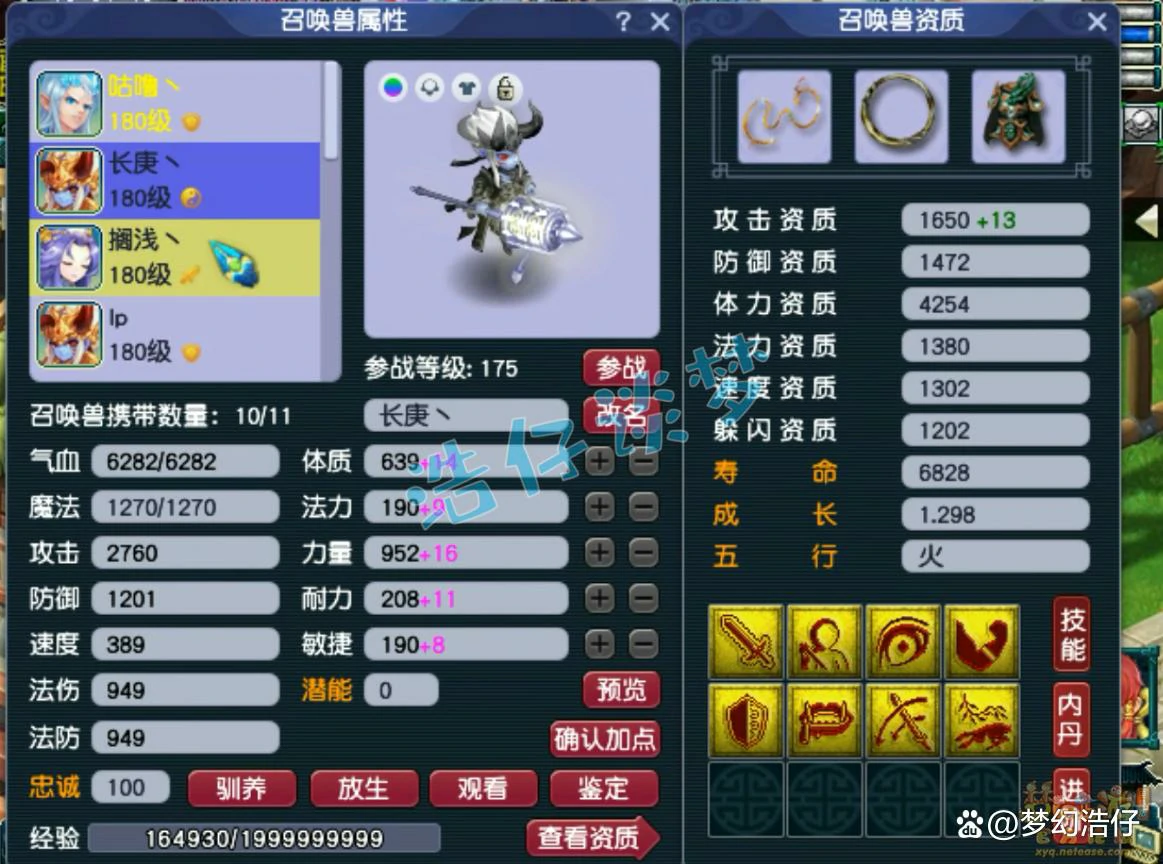法暴魔王展示图175级,梦幻西游