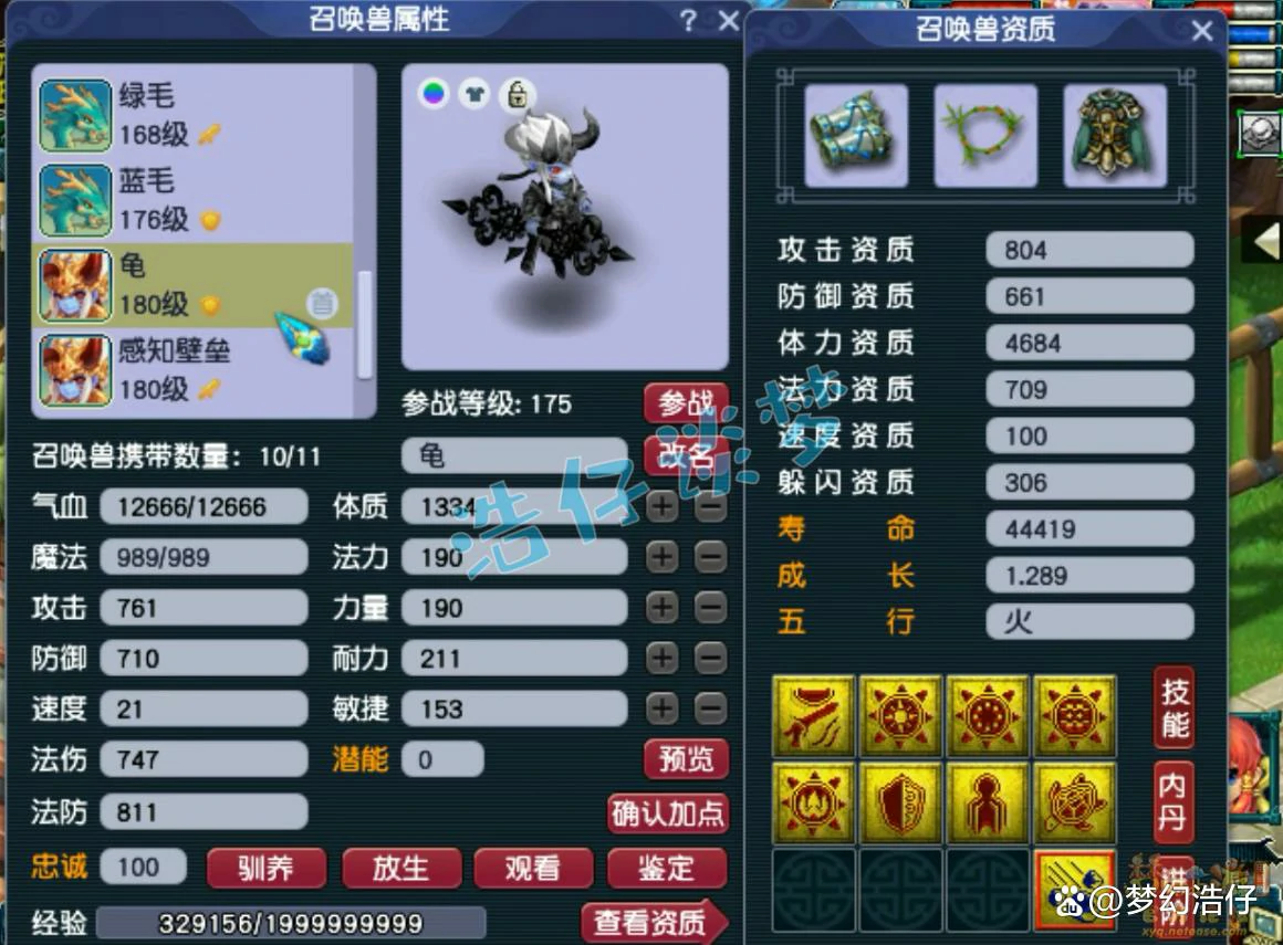 法暴魔王展示图175级,梦幻西游
