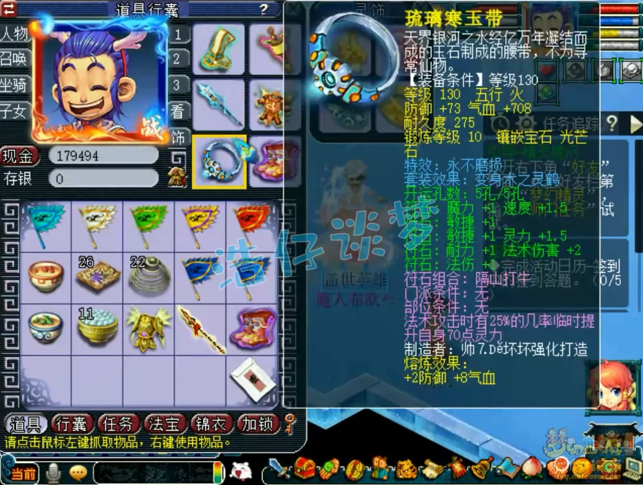 龙宫任务装备175展示,梦幻西游