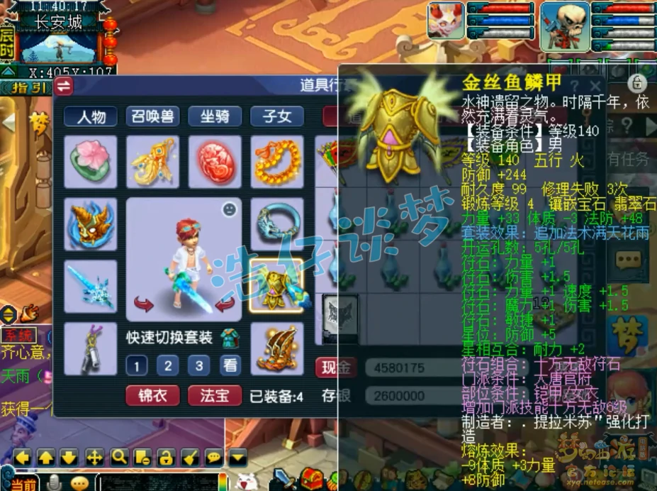 骷髅大唐装备175展示,梦幻西游