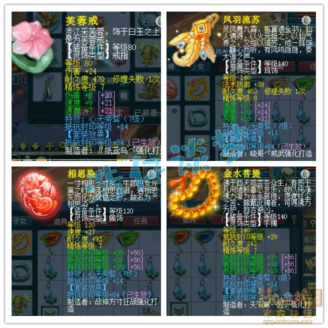 骷髅大唐装备175展示,梦幻西游