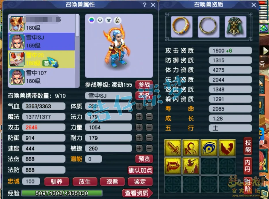 骷髅大唐装备175展示,梦幻西游