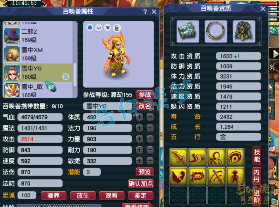 骷髅大唐装备175展示,梦幻西游