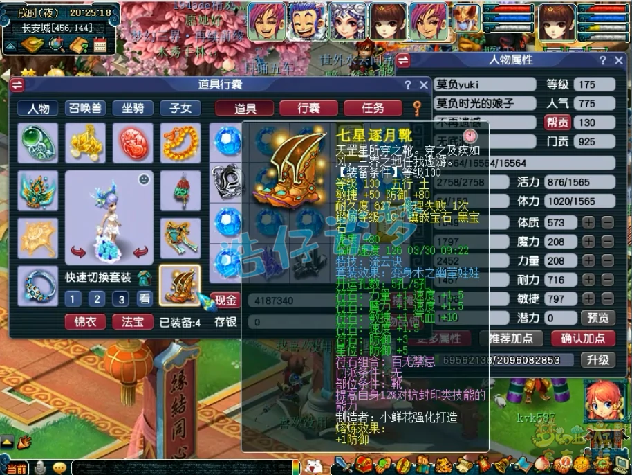 无底洞175装备展示,梦幻西游