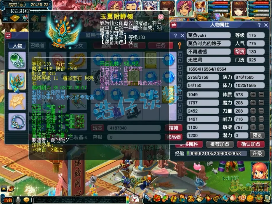 无底洞175装备展示,梦幻西游