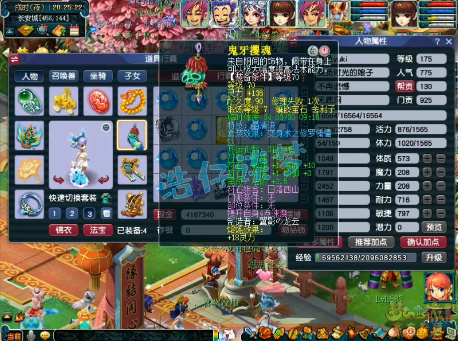 无底洞175装备展示,梦幻西游
