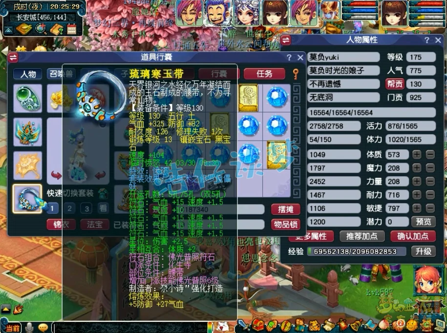 无底洞175装备展示,梦幻西游