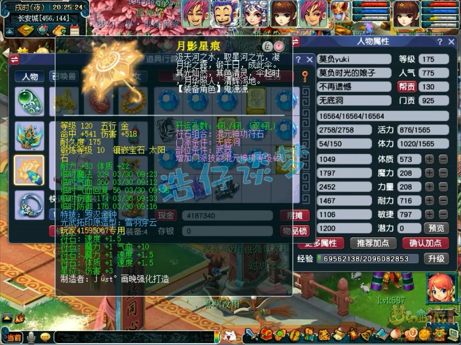 无底洞175装备展示,梦幻西游