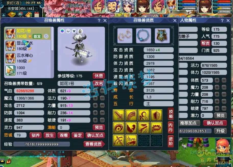 无底洞175装备展示,梦幻西游