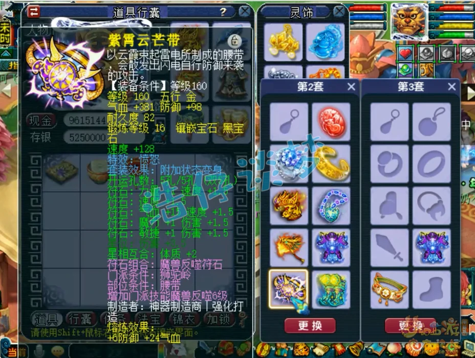 狮驼岭175三攻装备展示,梦幻西游