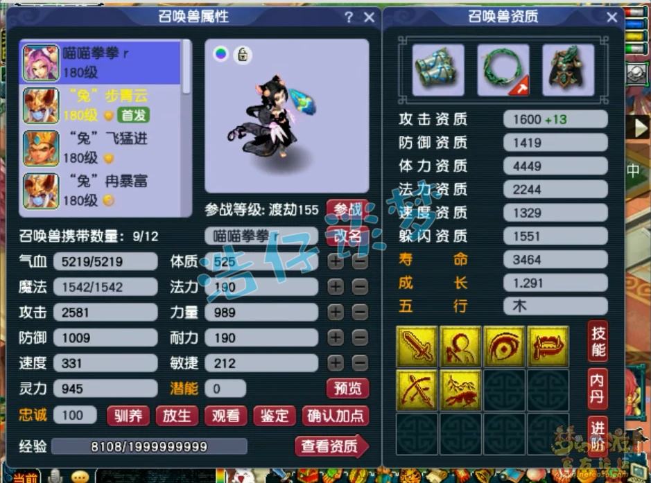 狮驼岭175三攻装备展示,梦幻西游