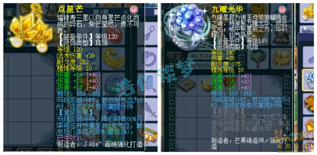 狮驼岭175三攻装备展示,梦幻西游
