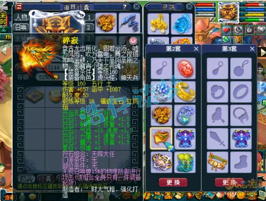 狮驼岭175三攻装备展示,梦幻西游