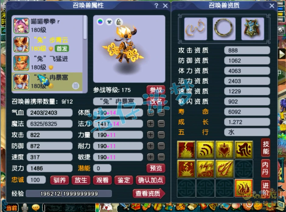 狮驼岭175三攻装备展示,梦幻西游