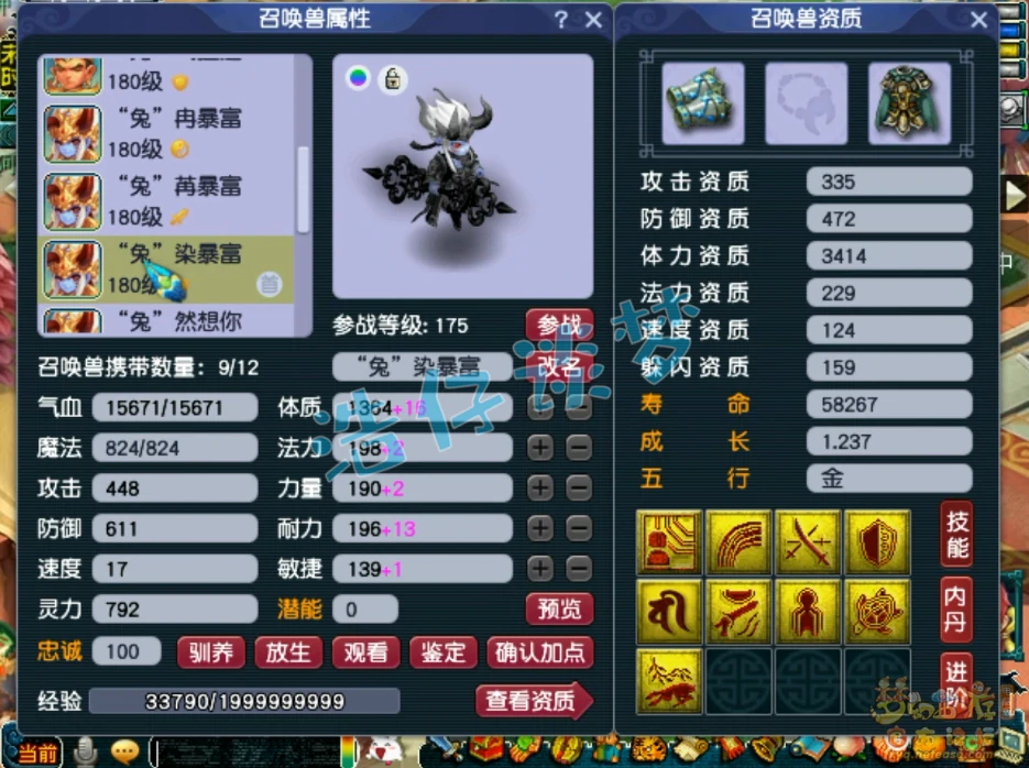 狮驼岭175三攻装备展示,梦幻西游