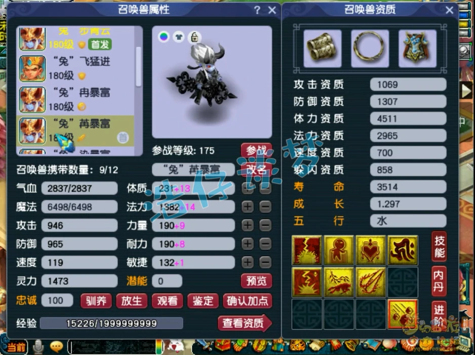 狮驼岭175三攻装备展示,梦幻西游