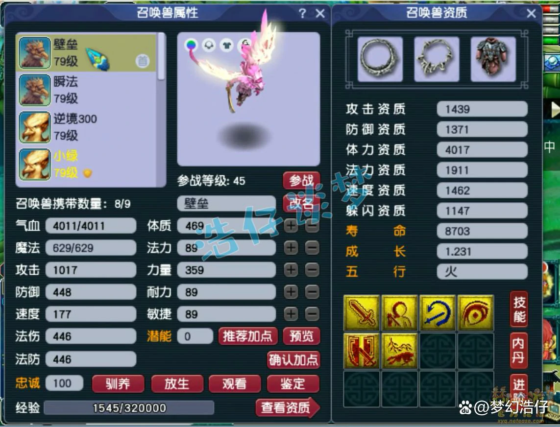方寸69任务展示图,梦幻西游
