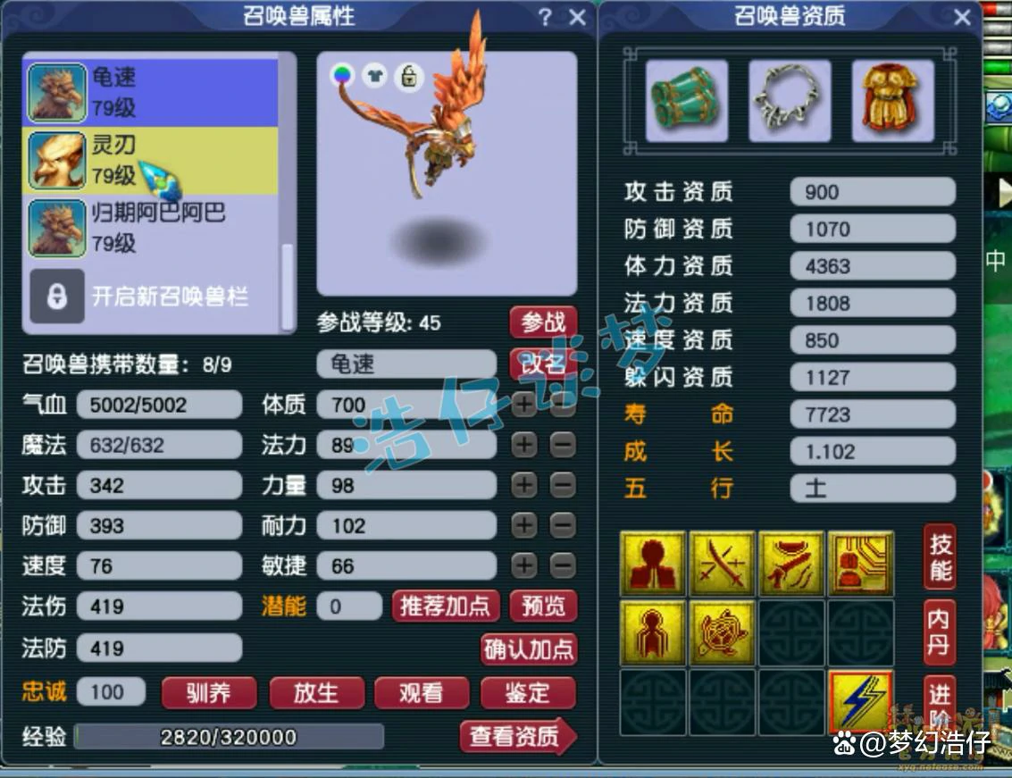 方寸山69任务装备展示,梦幻西游