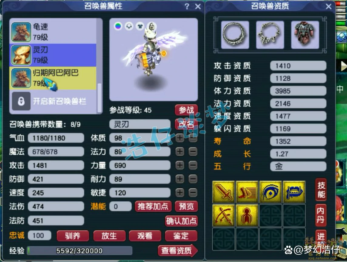 方寸山69任务装备展示,梦幻西游