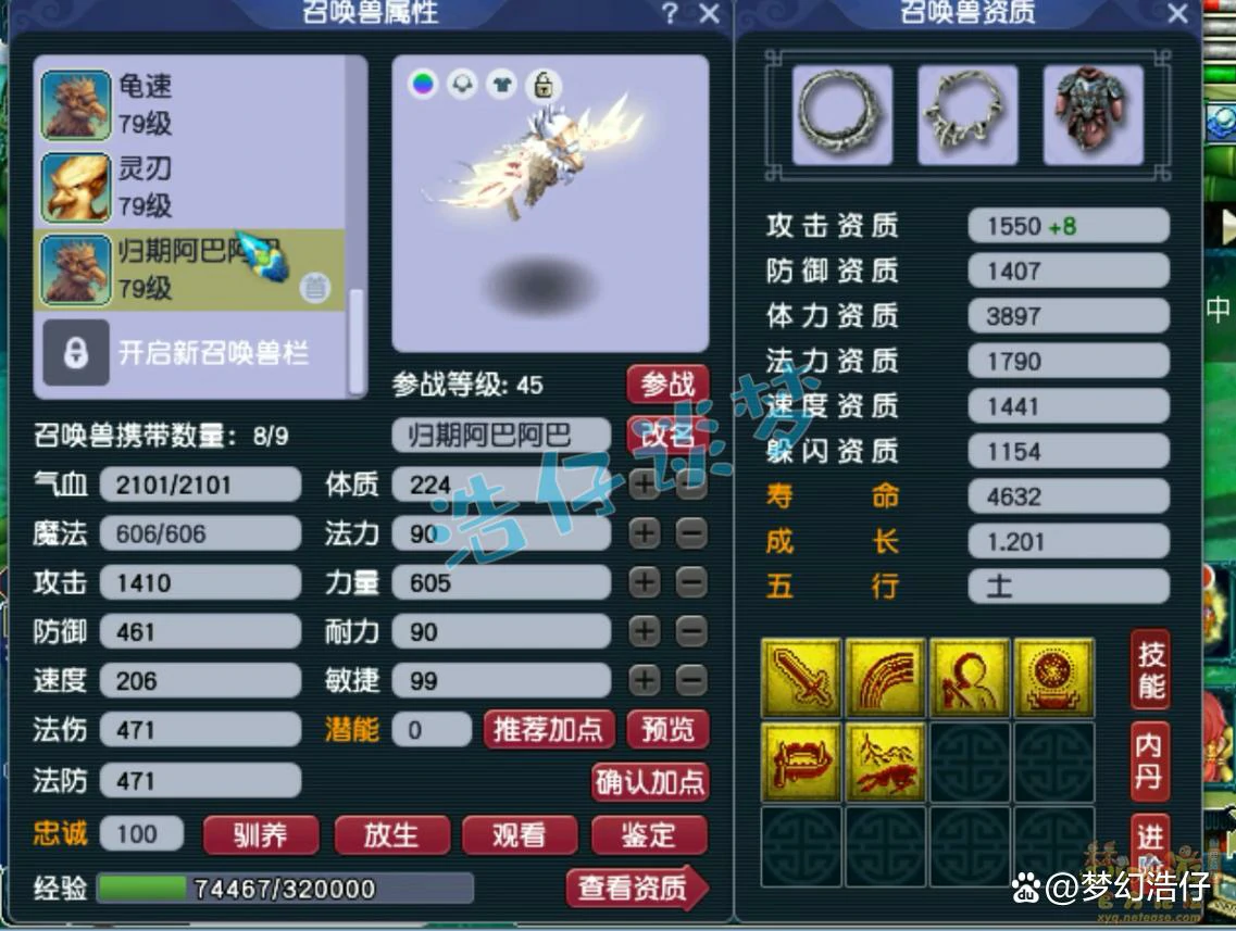 方寸山69任务装备展示,梦幻西游