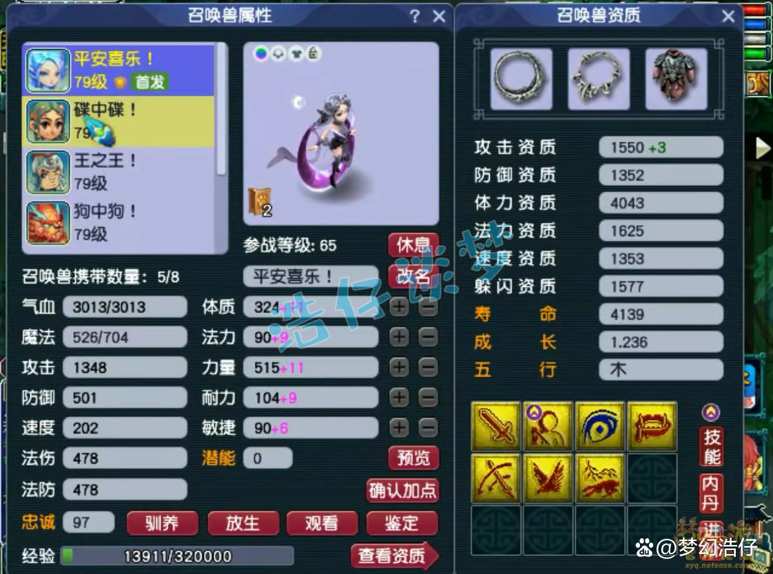 69狮驼岭装备展示,梦幻西游