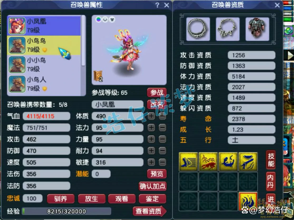 69大唐装备展示,梦幻西游