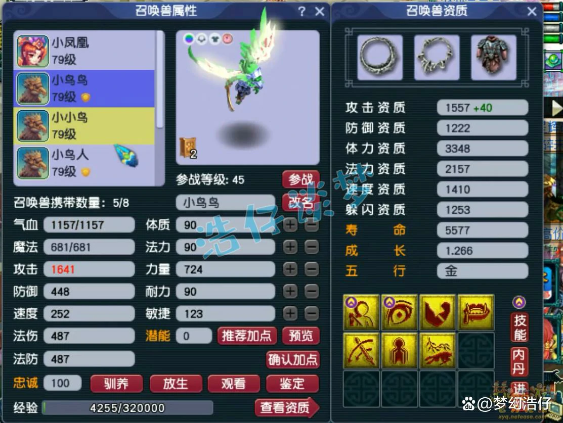 69大唐装备展示,梦幻西游