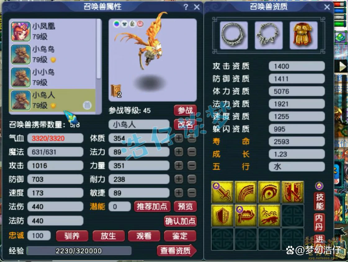 69大唐装备展示,梦幻西游