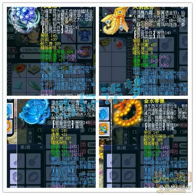 魔方寸装备 175 展示,梦幻西游