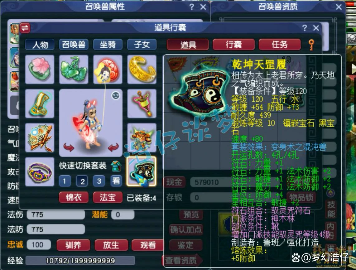 神木任务装备175级展示图,梦幻西游