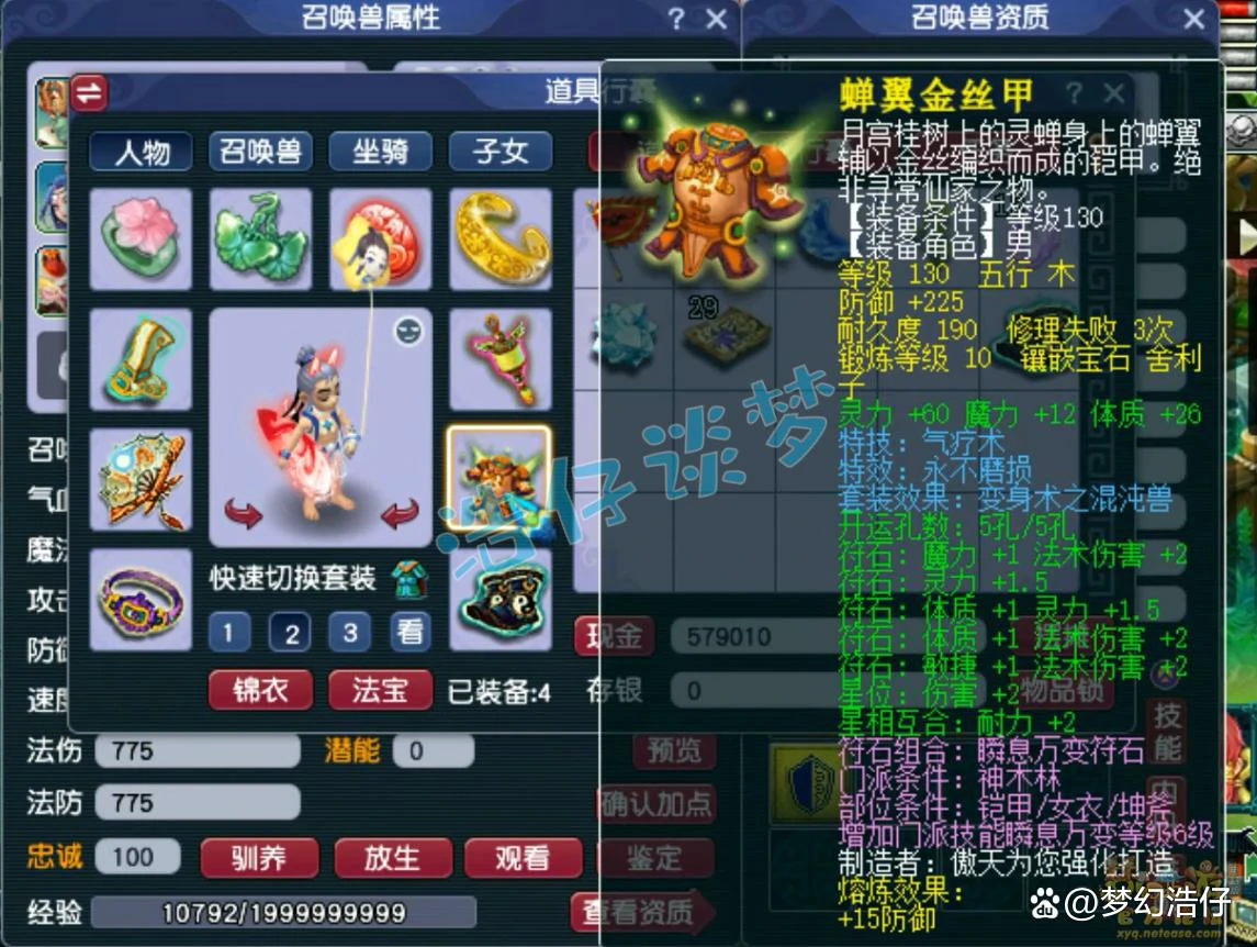 神木任务装备175级展示图,梦幻西游