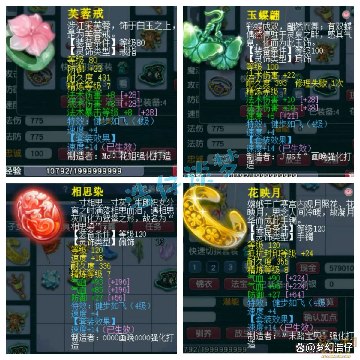 神木任务装备175级展示图,梦幻西游