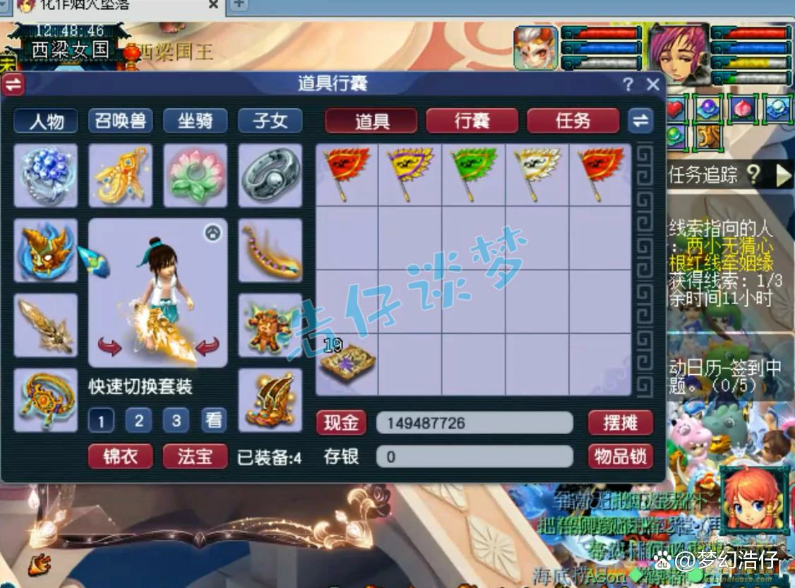 虎贲大唐175级装备展示图,梦幻西游
