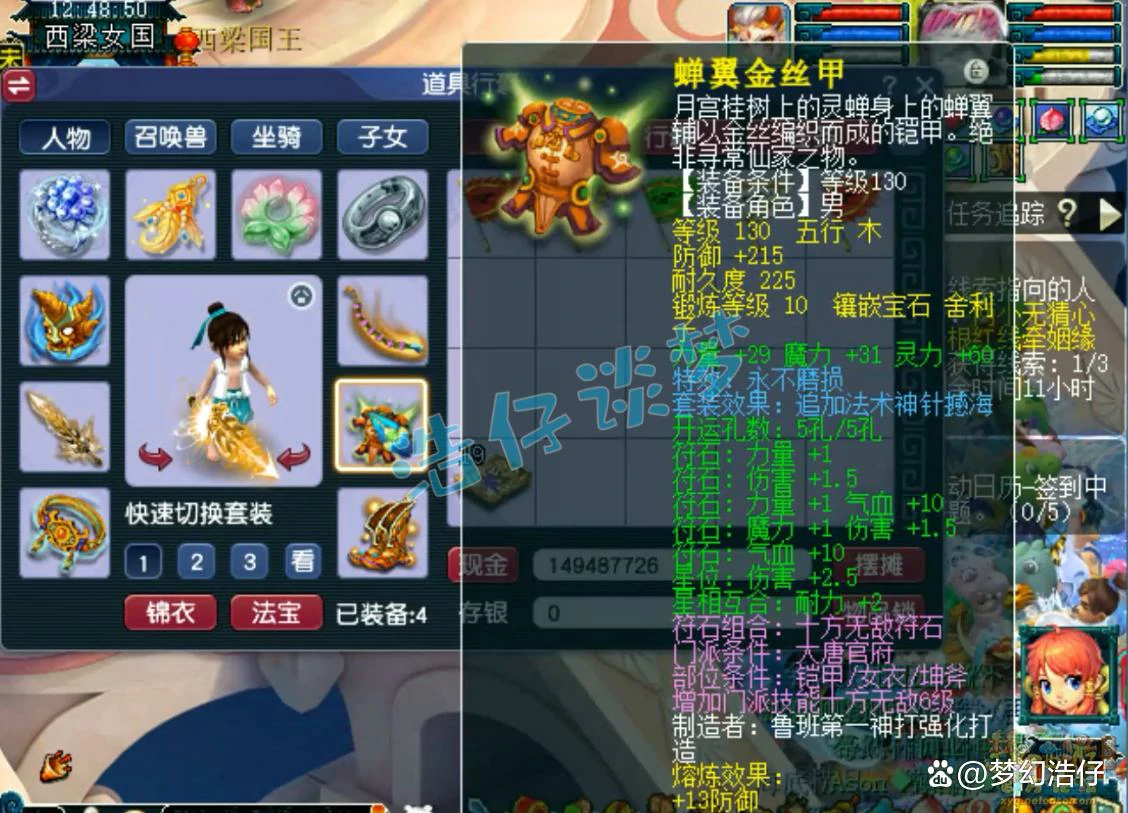 虎贲大唐175级装备展示图,梦幻西游