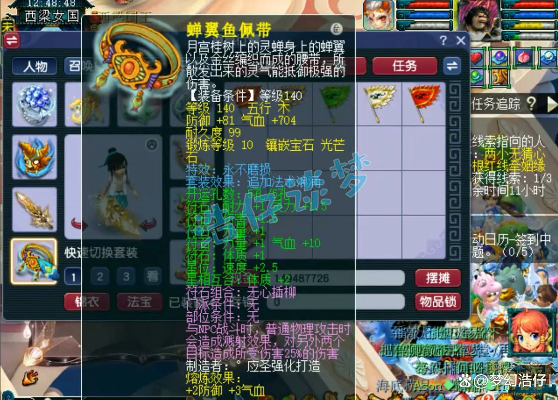 虎贲大唐175级装备展示图,梦幻西游