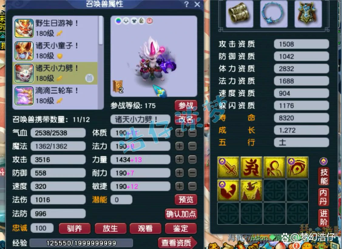 虎贲大唐175级装备展示图,梦幻西游