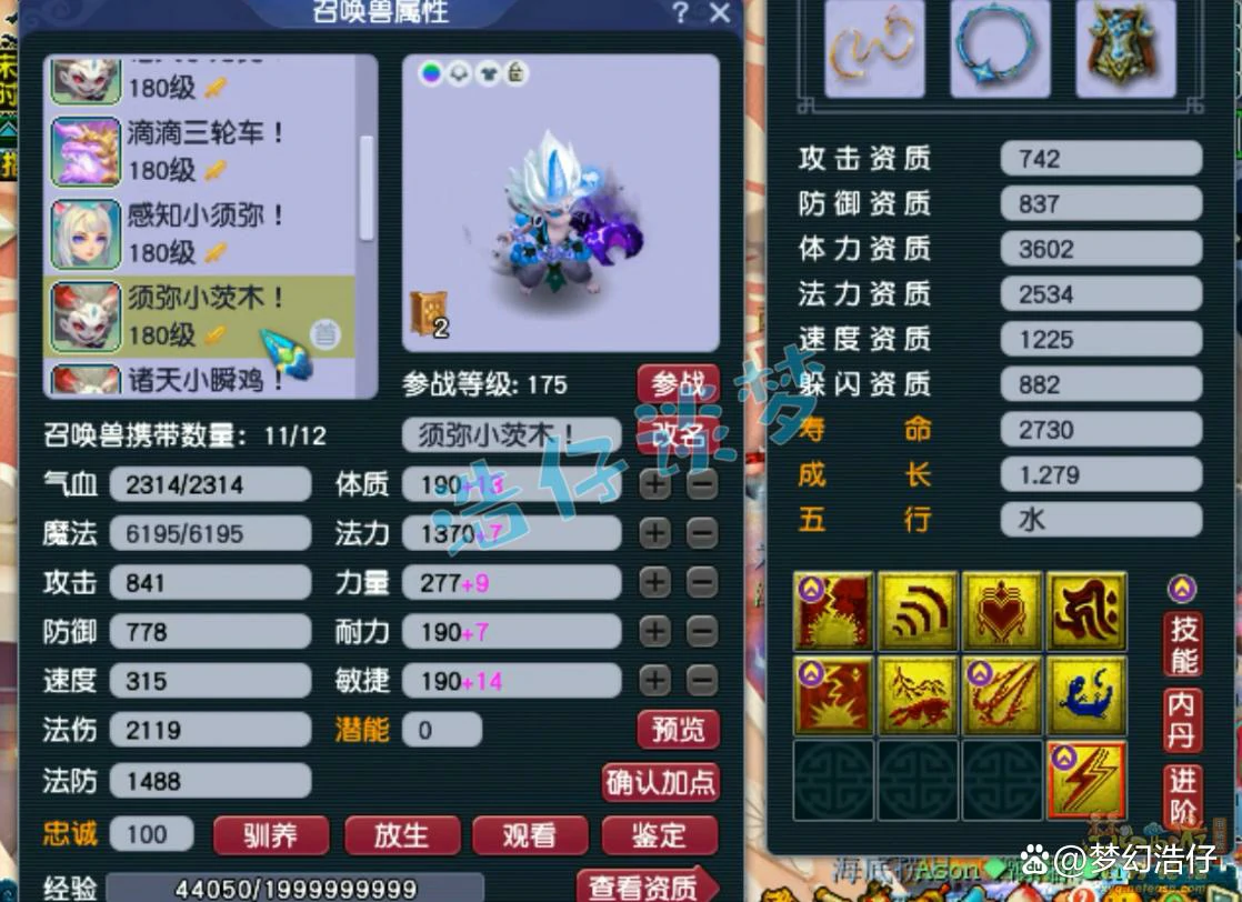 虎贲大唐175级装备展示图,梦幻西游