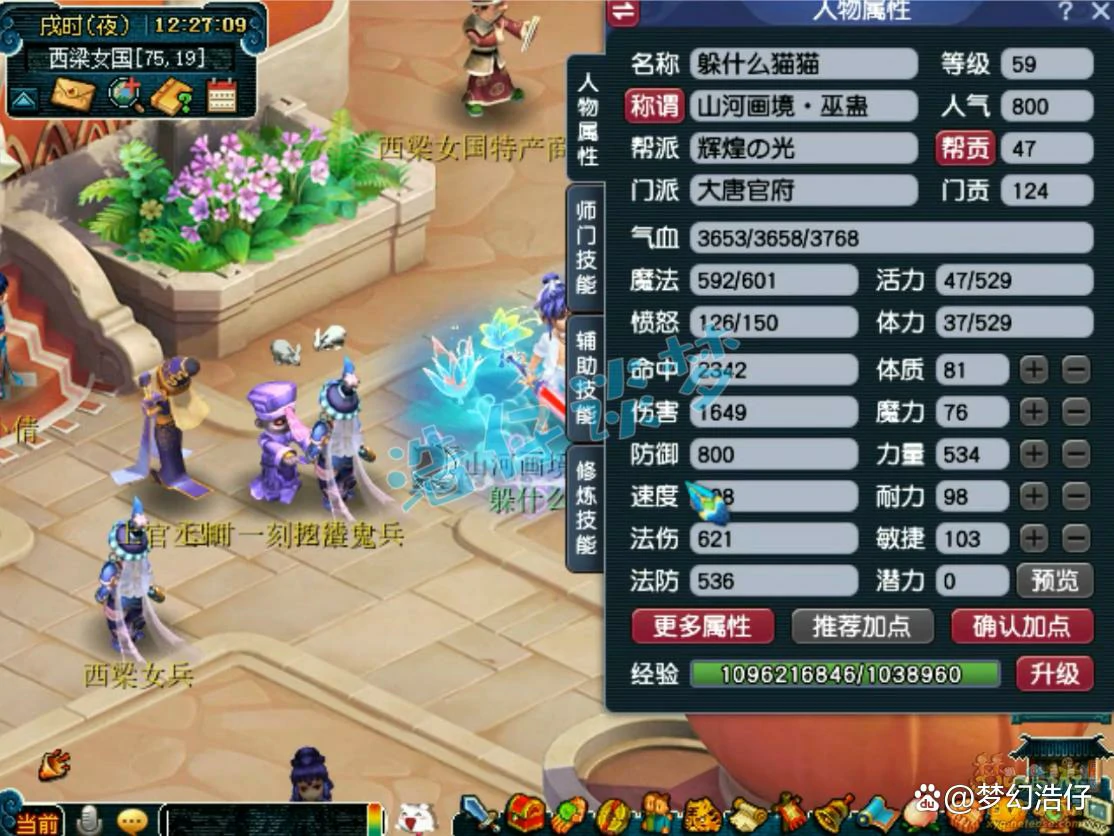 59大唐官府带什么装备厉害,梦幻西游