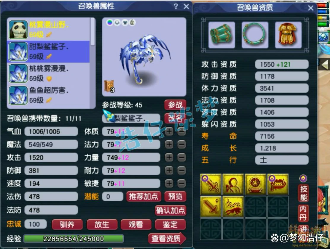 59大唐官府带什么装备厉害,梦幻西游