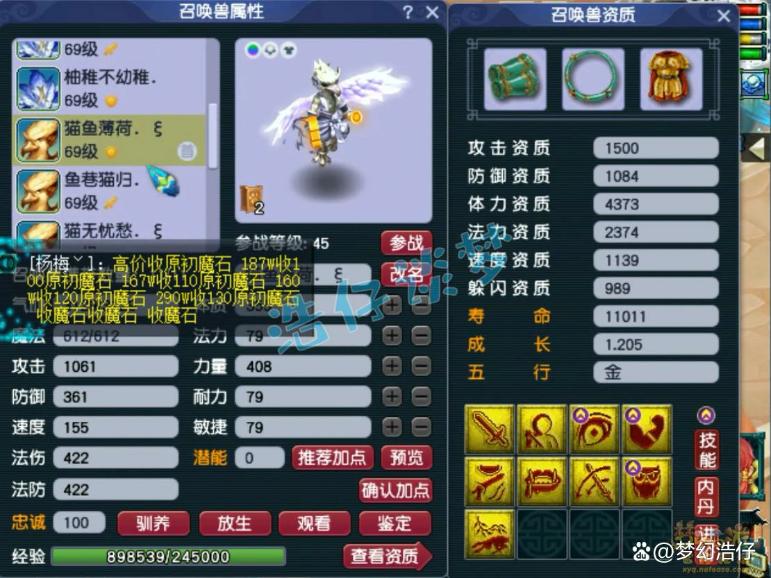 59大唐官府带什么装备厉害,梦幻西游