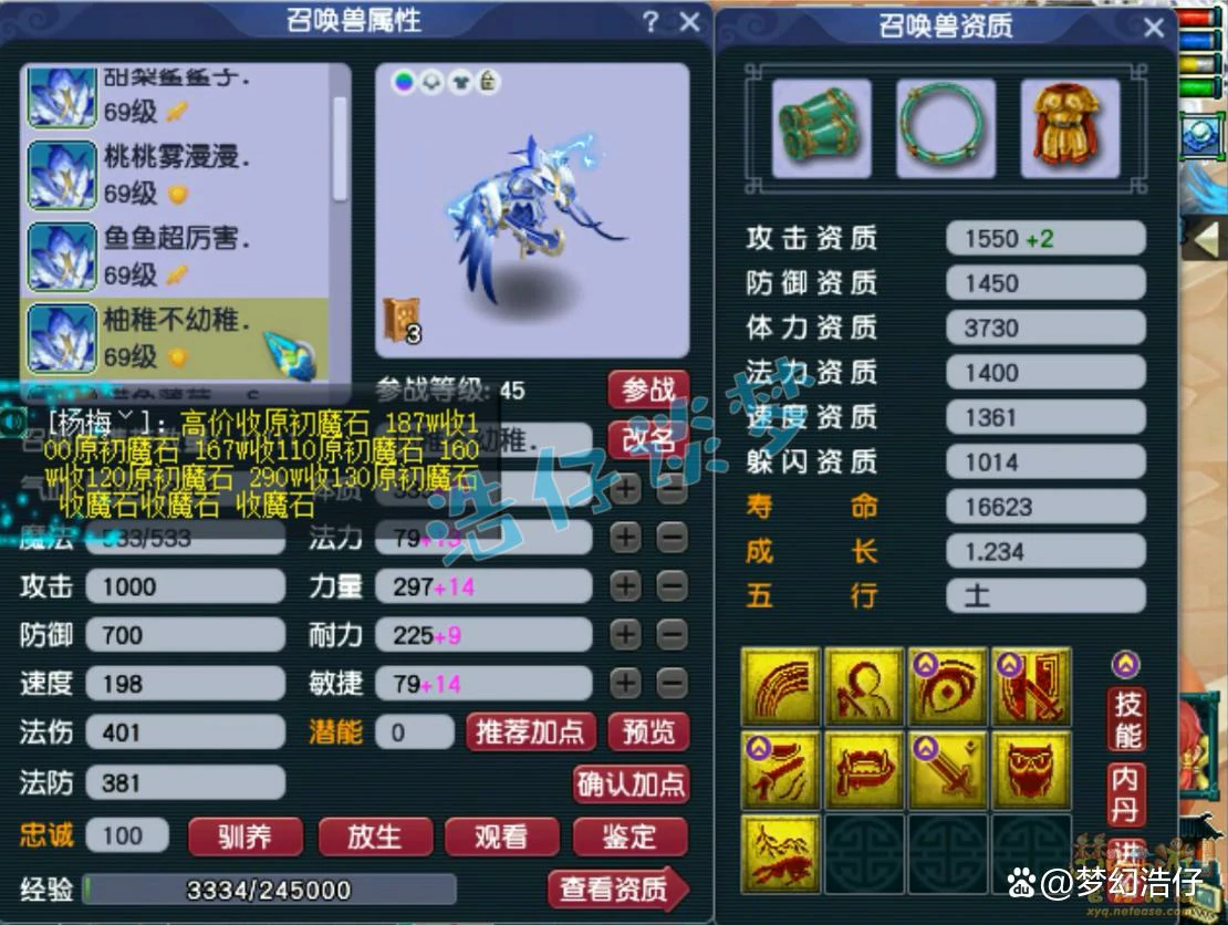 59大唐官府带什么装备厉害,梦幻西游