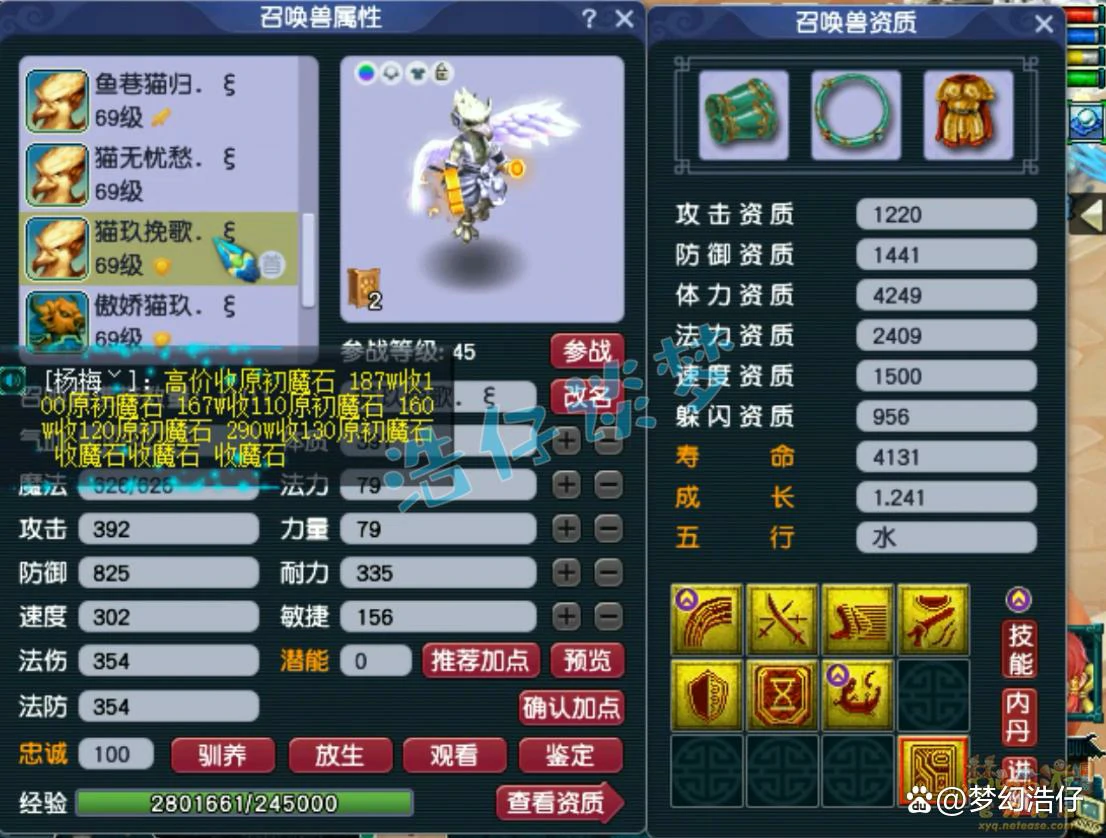 59大唐官府带什么装备厉害,梦幻西游