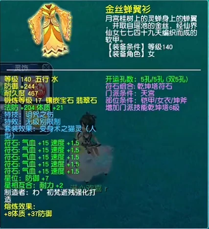 天宫神威装备搭配,梦幻西游