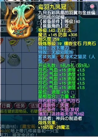 天宫神威装备搭配,梦幻西游