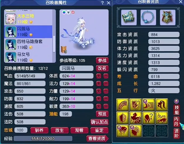 天宫神威装备搭配,梦幻西游