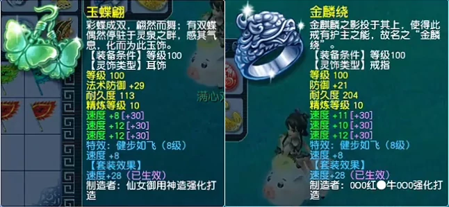天宫神威装备搭配,梦幻西游
