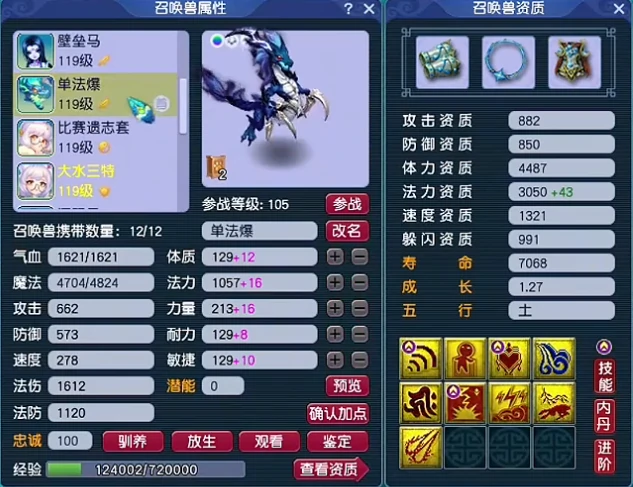 天宫神威装备搭配,梦幻西游